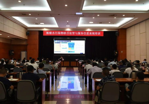 多部门齐聚海口，共学船舶水污染物联合监管与服务信息系统