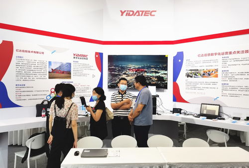 数字服务 创新未来 亿达信息在2021中国数交会展示海口信息技术咨询服务新蓝图